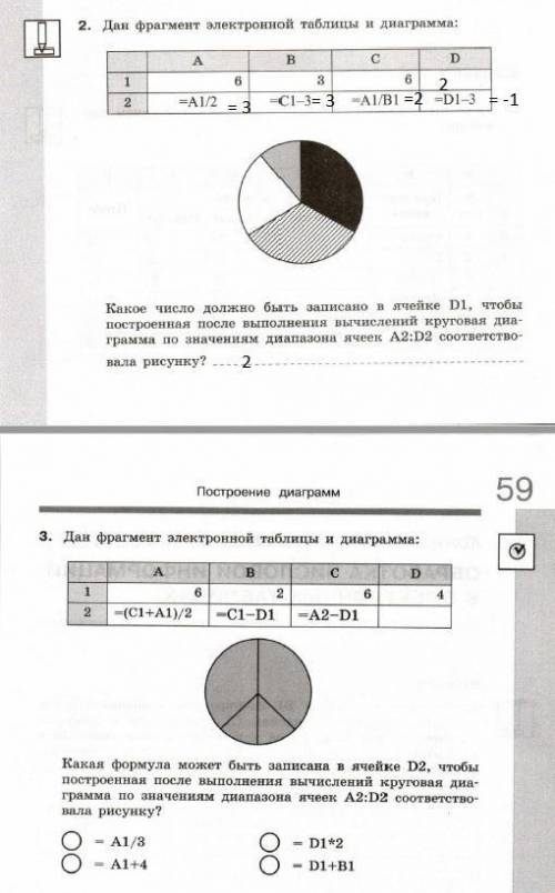 Cделать задание из файла ниже и быстро нижние