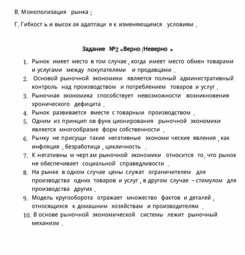 ответьте на тест, прикрепленным отдельным файлом