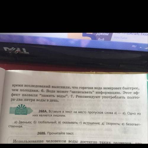 267. Прочитайте неопределенно-личные предложения. Укажите, чем выражен главный член предложения. С ч