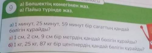 5 звезд коям жасап берсендер только тез жасандарш​