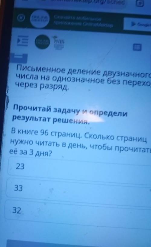 Реши задачу и определите результаты решения​