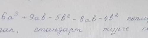 63 +9а В - БЕ? - fов - 43​