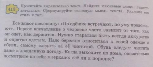 работа в группах Укажите количество глаголов в неопределённой форме в одном абзаце Выпишите из 1 Одн