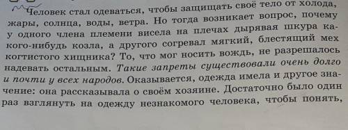 403 прочитайте и озоглавьте текст. докажите , что это текст рассуждение. ​