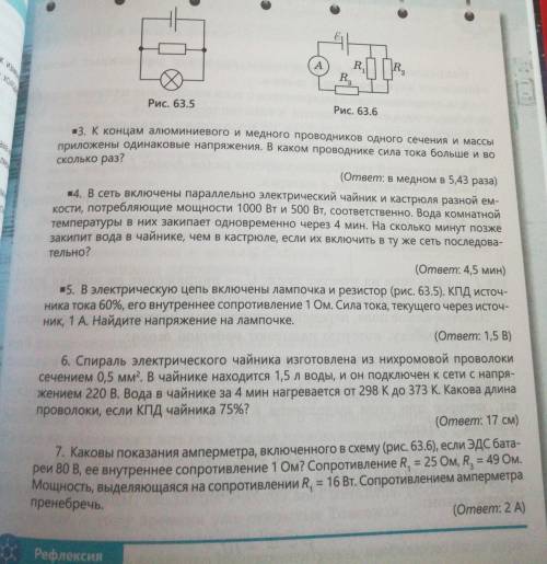 Физика 4,6 задачи незнаете не пишите