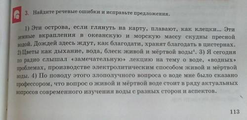 Найдите ключевые ошибки и исправьте предложения​ /ошибки тавтологии/