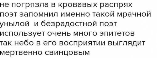 Какие эпитеты использует поэт(Бунин) в стихотворении родина? С какой целью? Найдите подобные эпитеты