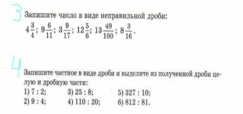 в ответе по номерам пишите что бы понятние было