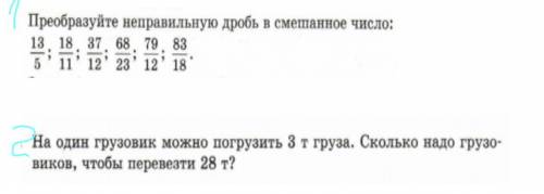 в ответе по номерам пишите что бы понятние было