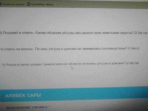 1 Полумай и ответь каким образом уйгуры расширяли земельные наделы ? 2 ответь на вопрос . Почему уйг