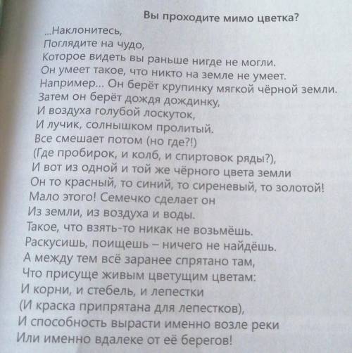 5. назовите однородные члены пре в стихотворении. какими частями речи они являются?;составьте к ним