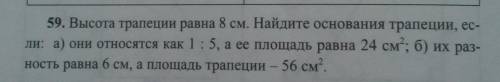 Геометрия надо!​(чертеж, условие, решение и ответ)