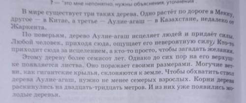 400г. Найди в тексте числительные. Определи их разряд. Составь устный словесный портрет чис-лительно