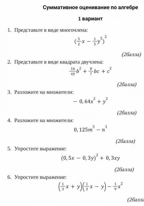 ОТ Алгебра Сор в письменной форме ​