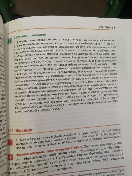 Еволюція європейської соціал демократії: від марксизму до легальної парламентської діяльності. ответ