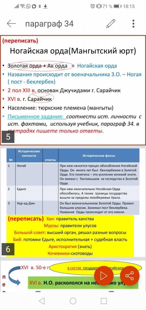 история Казахстана Надо синию табличку выполнить (задания сверху над табличкой)