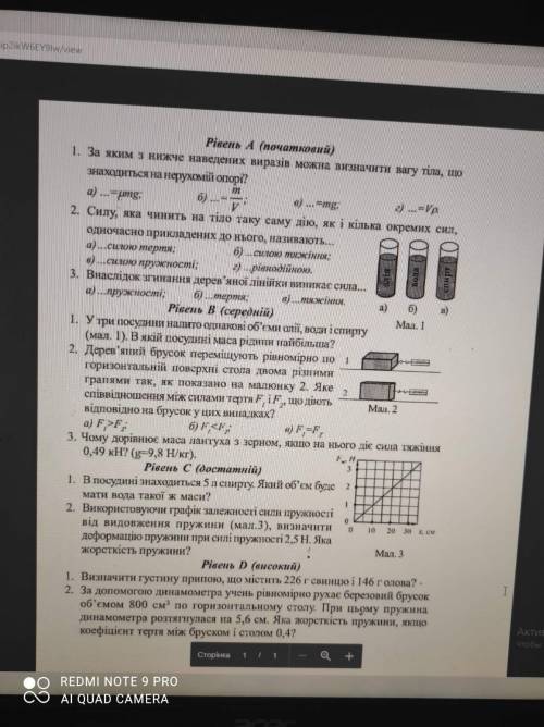 С1 Д1 всі тестові завдання