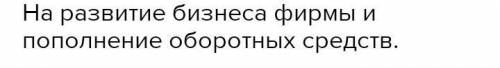 2.Почему банку, в котором вкладчики держат деньги только на депозитах до востребования, не стоит зан