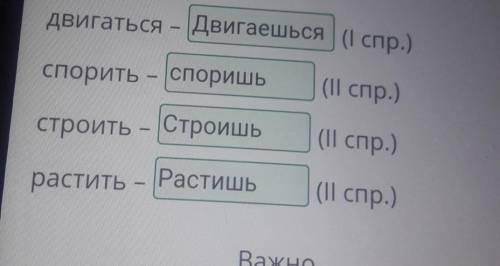 Почему нужно беречь воду. Изменение глаголов по лицам ичислам. I и II спряжение глаголов.Урок 2Образ