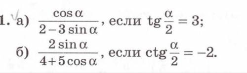 ТРИГОНОМЕТРИЯ! только пункт Б