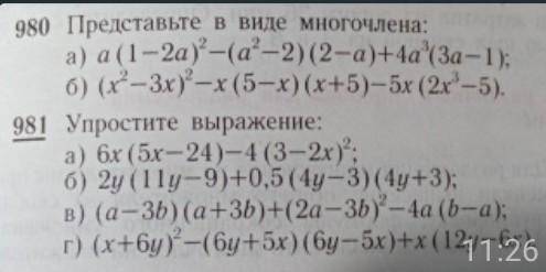 980 представьте в виде многочлена сделайте эти двое номер ​