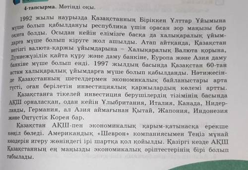 Мәтіннен тек етістіктерді теріп жазып, шағын, райын анықтаймыз. Екі етістікті өткен шақ пен осы шақт