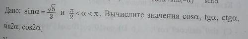 Решите Обязательно с решением ​