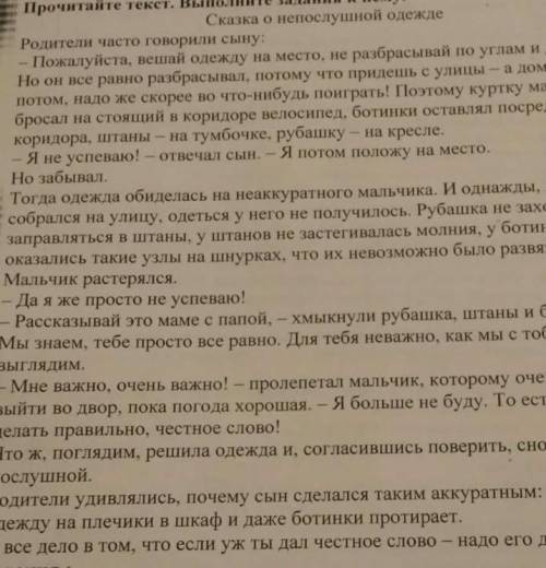 Задання : 1. Определите стиль текста. Докажите.2. Определите тип текста. Докажите.3. Объясните значе