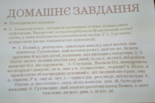 Дуже потрібні відповіді на завдання написані зеленим шрифтом​