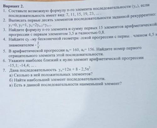 2. выписать первые десять элементов последовательности заданной рекуррентно: y1=0, y2=1, yn=2yn-2+yn