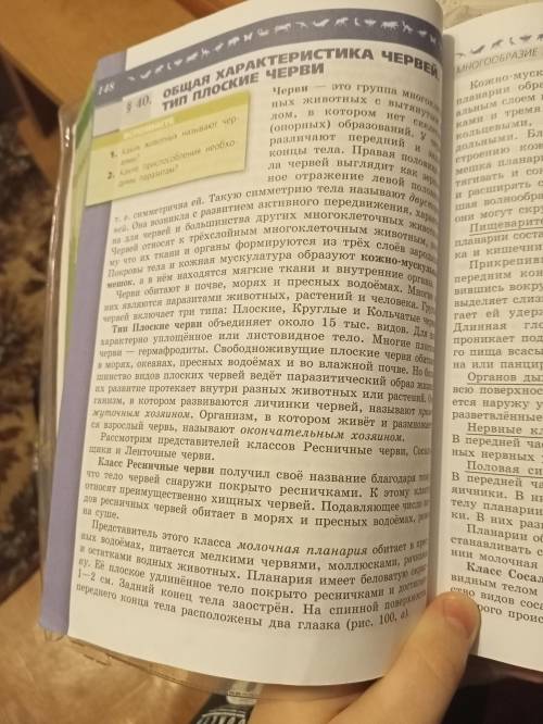 Составьте конспект по 40 параграфу биологии 7 класса автор Пасечкин