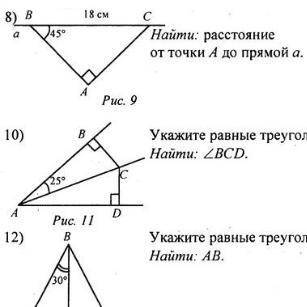 Под цифрой восемь сделать