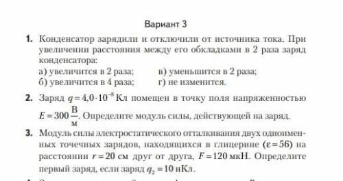 Привет сделать 1,2 и 3 номер