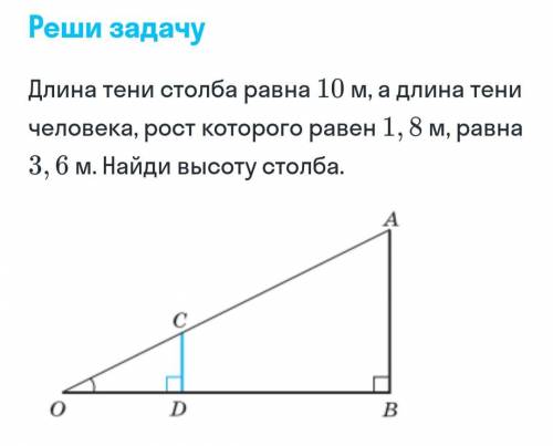 Решите задачу по геометрии Задание на фото ниже