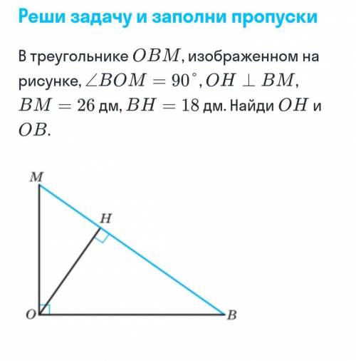 с задачей по геометрии