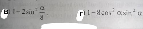 Упростить выражения 2.Доказать тождество 1-cosα‎+cosα‎/sin2α‎-sinα‎=ctgα‎