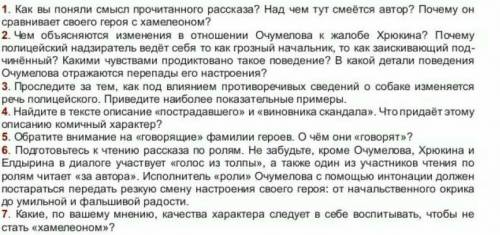 Как вы поняли смысл прочитанного рассказа? Над чем тут смеётся автор? Почему он сравнивает своего ге