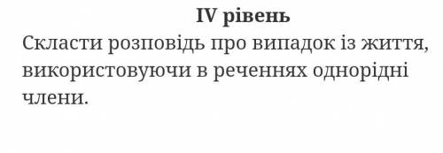 Можна тільки подію яка реально могла статися ​