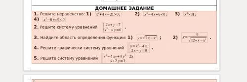 уже 20.26, спать пора, мама ругает, говорит бежать в кровать, я еле держусь, пока пишу этот текст, о