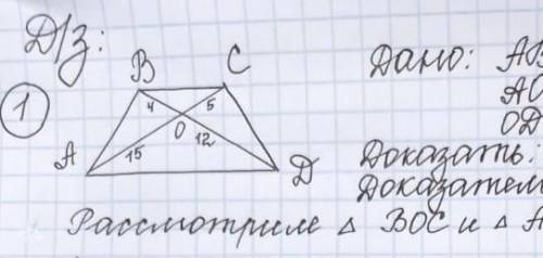 Доказать подобие треугольников AOD и BOC​