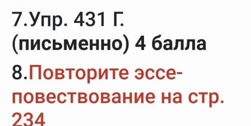 Страница 234 у меня на акке найдете если не трудно​