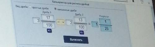 ОБЪЯСНИТЕ как так получается? Вроде бы, должно быть 1 4/100 (как я понимаю). Если что-то не так, объ