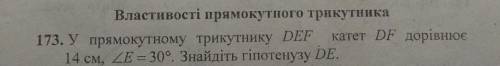 До ть в. Пліс. Потрібно срачно.