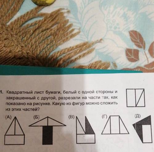 11. Квадратный лист бумаги, белый с одной стороны и закрашенный с другой, разрезали на части так, ка