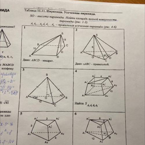 с 1,2,3 и 4 номерами!