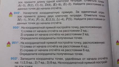 На координатной прямой постройте точку, расположенную: 1)слева от начала отсчёта на расстоянии 4 ед.