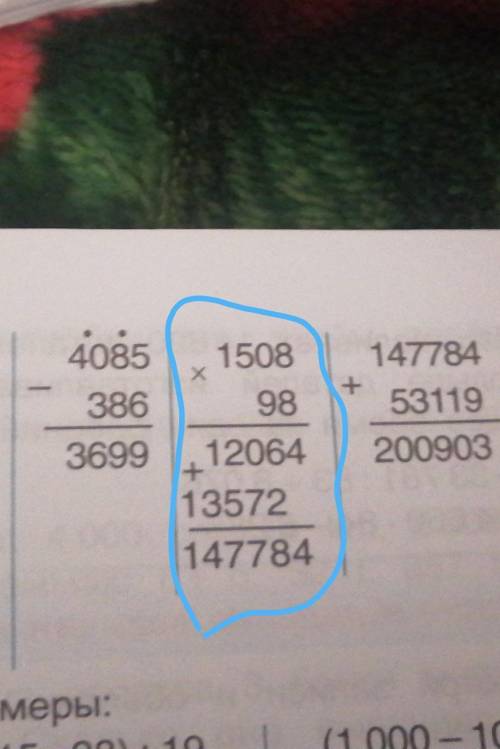 нужно типо так но это другой пример скажу и лайк и подписку 2)556928:304 4 класс​