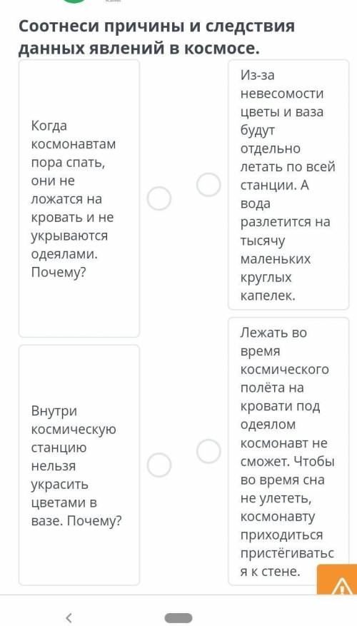 Соотнеси причины и следствия данных явление в космосе​