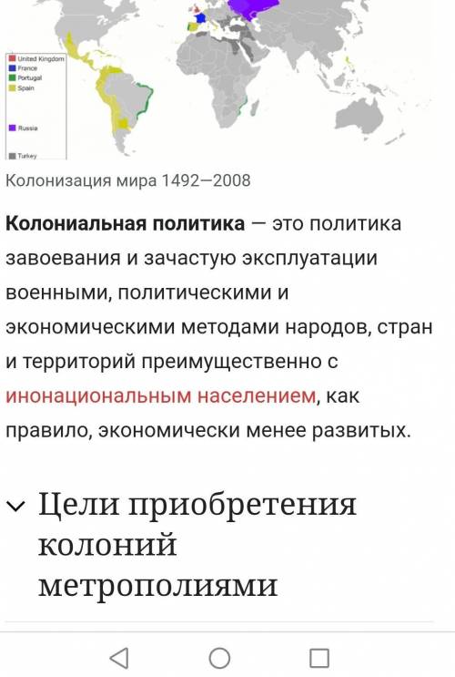 Написать 15 вопросов про Колониальную зависимость от Росии