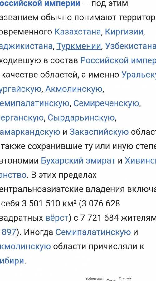 Написать 15 вопросов про Колониальную зависимость от Росии